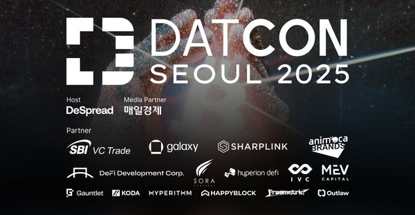 디스프레드, DATCON 2025 개최